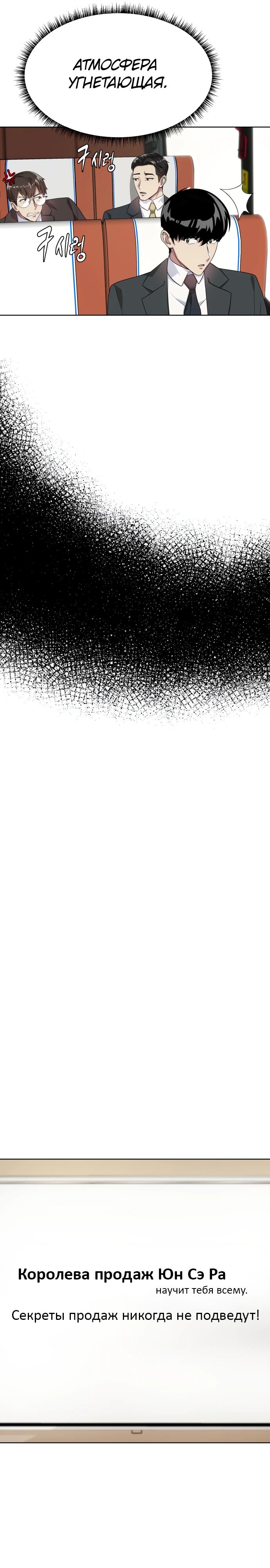 Read Лучший во всем RU Manga Online