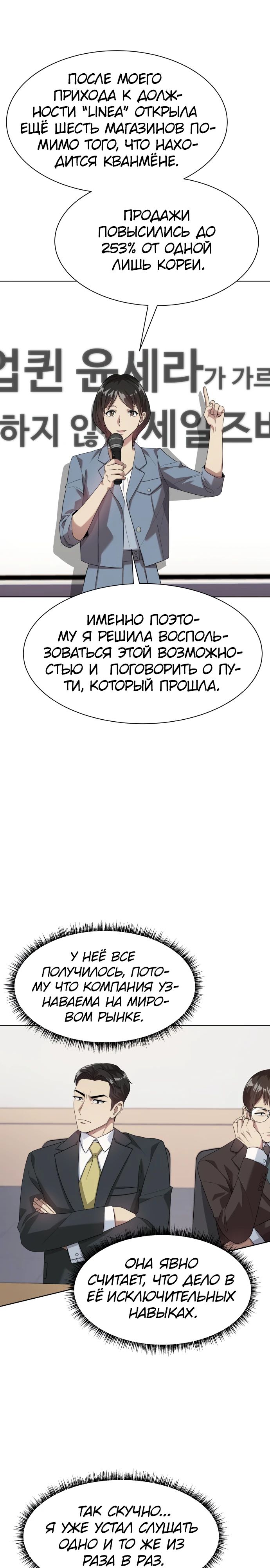 Read Лучший во всем RU Manga Online