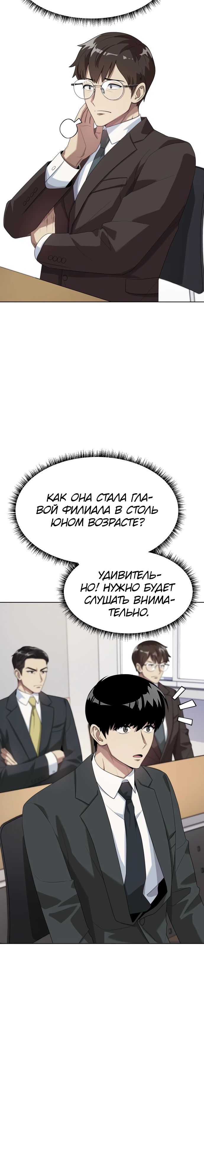Read Лучший во всем RU Manga Online