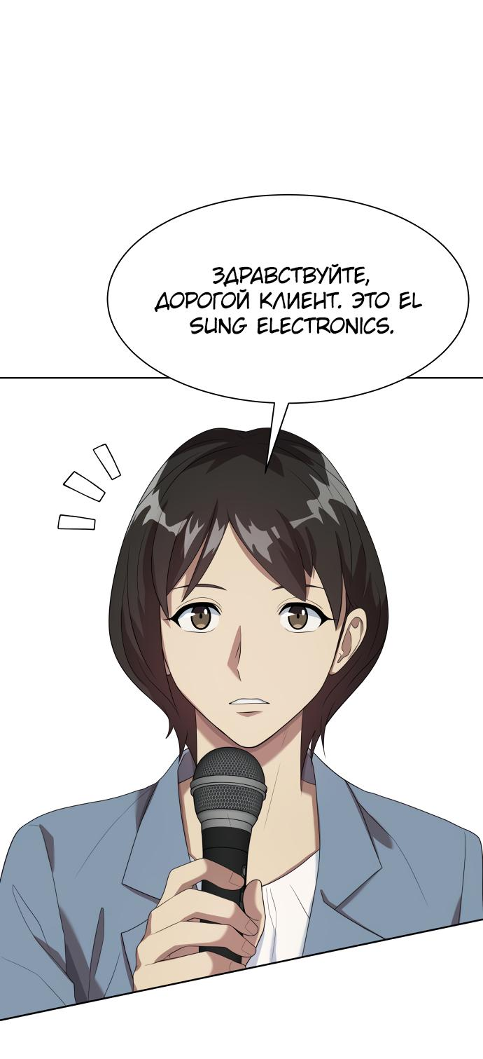 Read Лучший во всем RU Manga Online