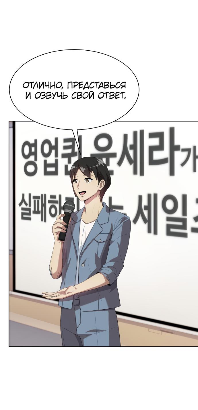 Read Лучший во всем RU Manga Online