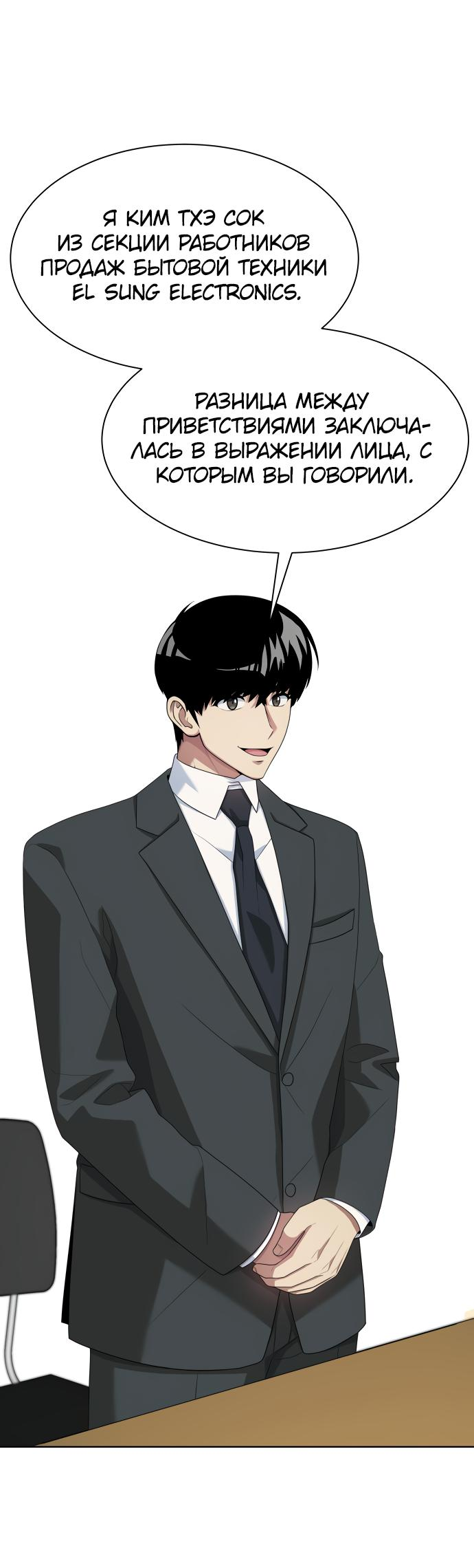 Read Лучший во всем RU Manga Online