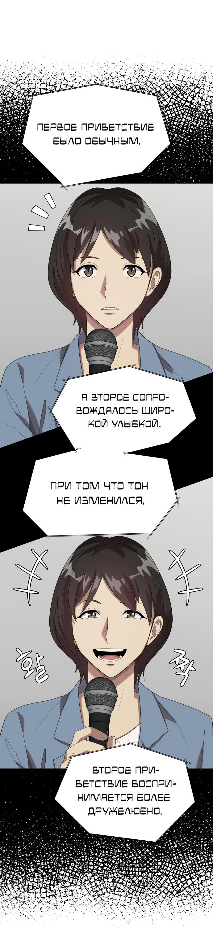 Read Лучший во всем RU Manga Online