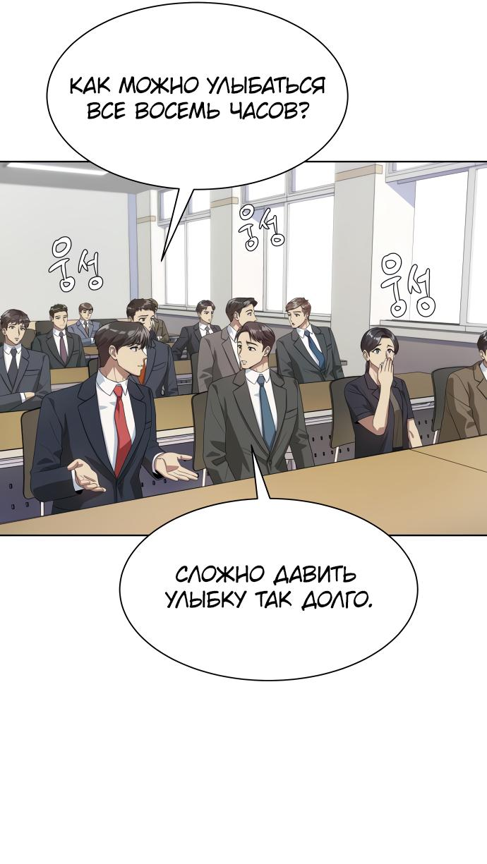 Read Лучший во всем RU Manga Online
