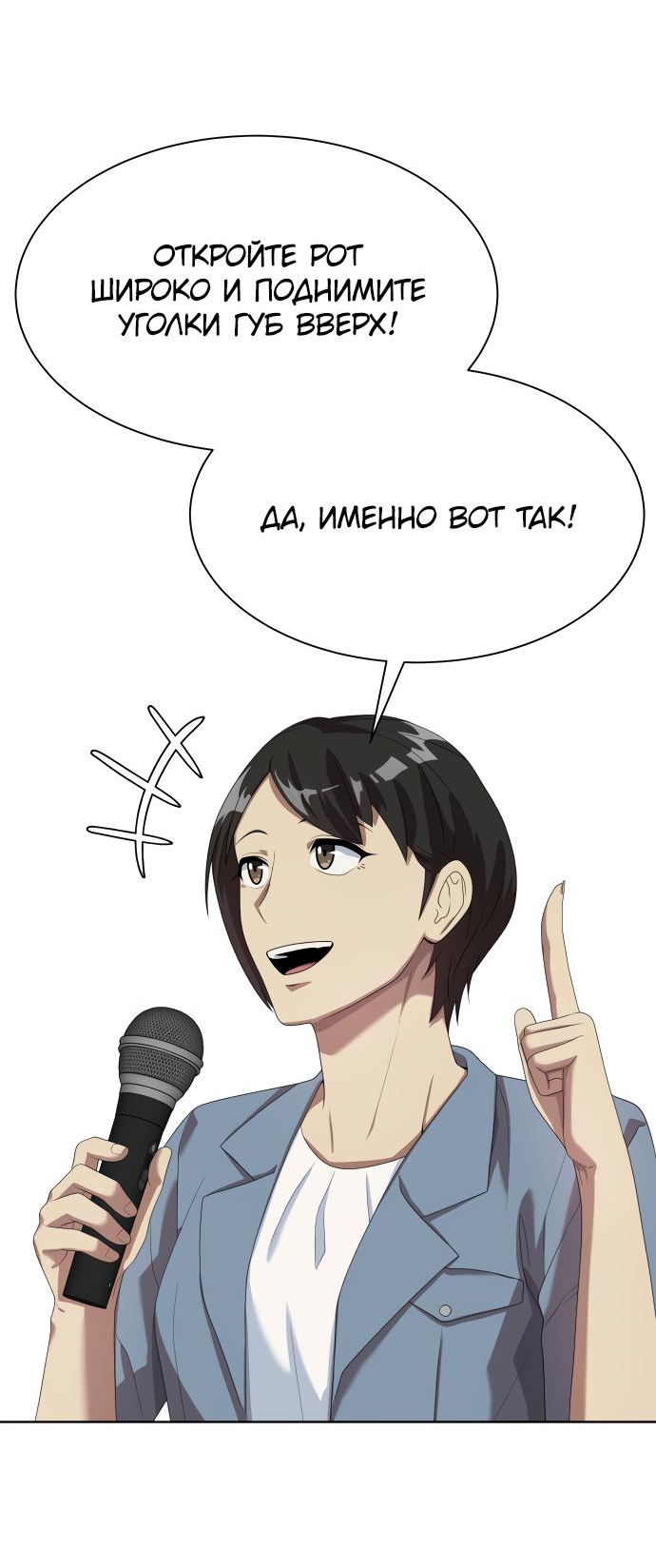 Read Лучший во всем RU Manga Online
