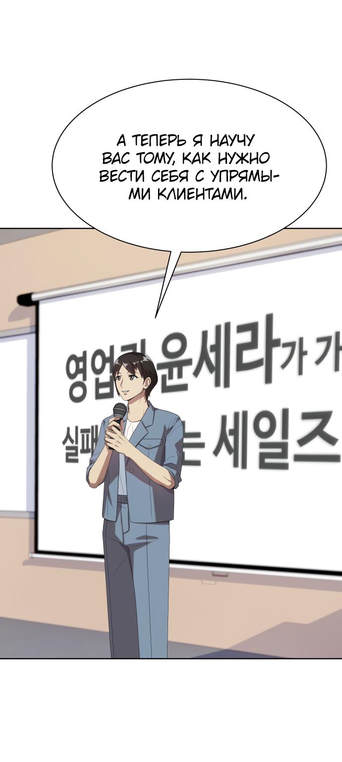 Read Лучший во всем RU Manga Online