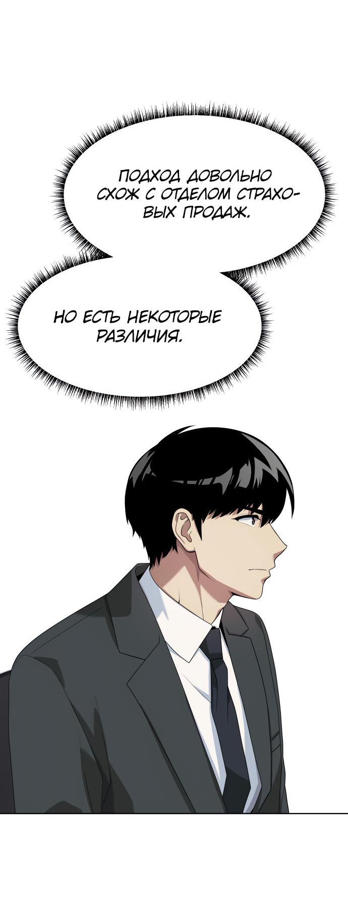 Read Лучший во всем RU Manga Online