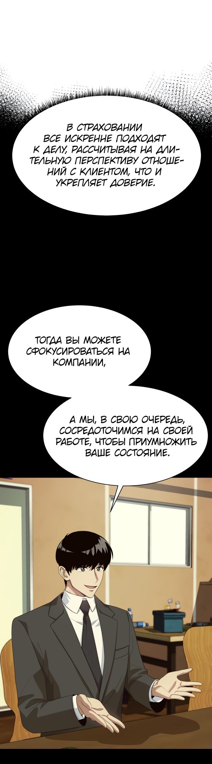 Read Лучший во всем RU Manga Online