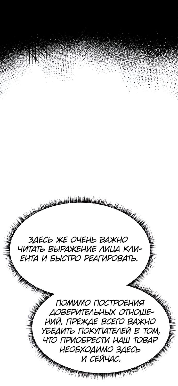 Read Лучший во всем RU Manga Online