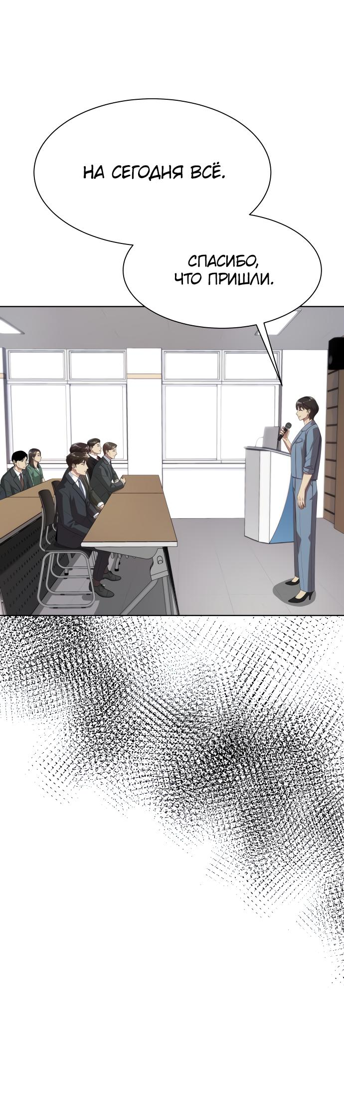 Read Лучший во всем RU Manga Online