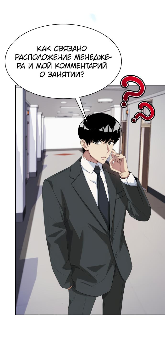 Read Лучший во всем RU Manga Online