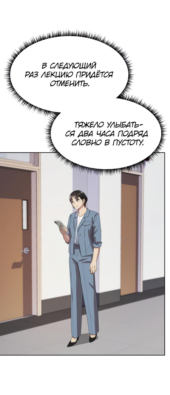 Read Лучший во всем RU Manga Online