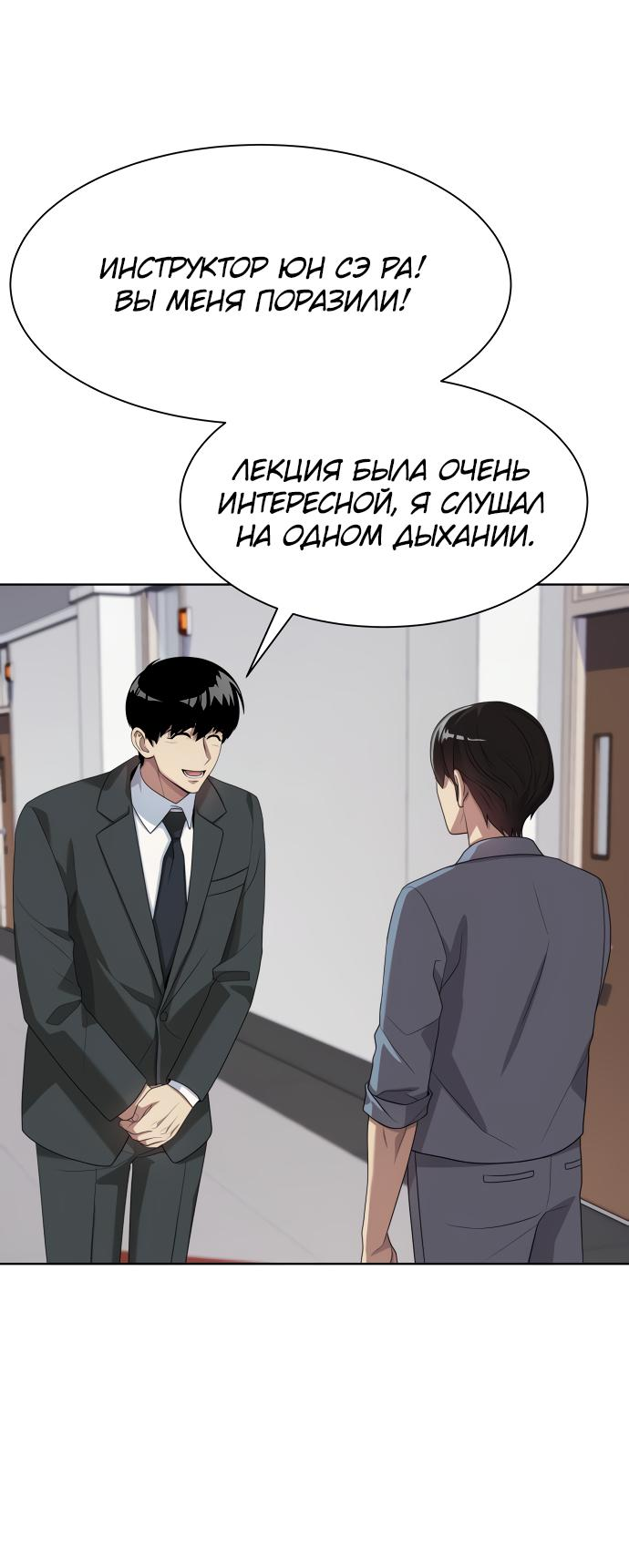 Read Лучший во всем RU Manga Online