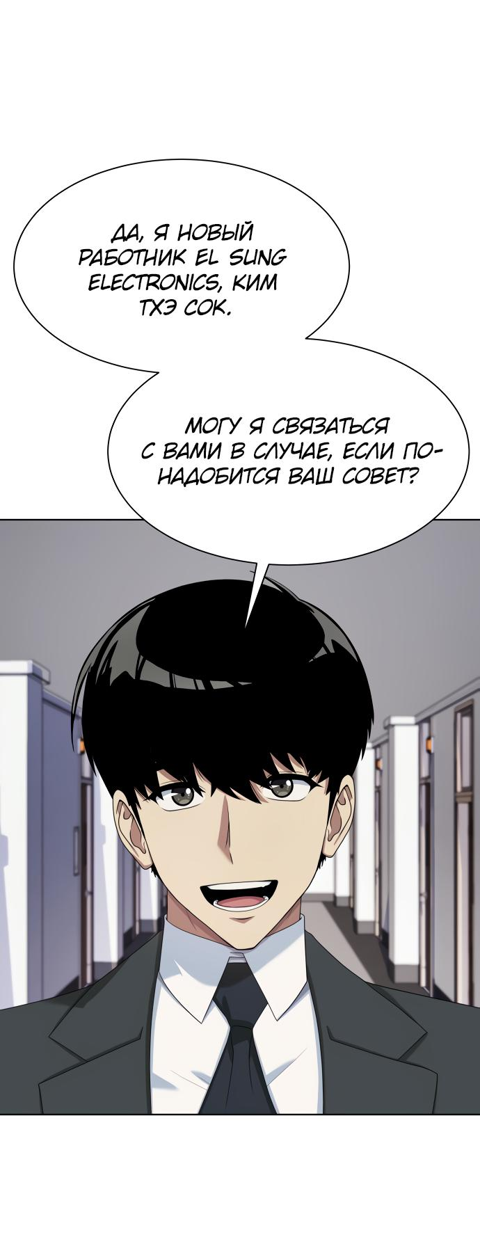 Read Лучший во всем RU Manga Online