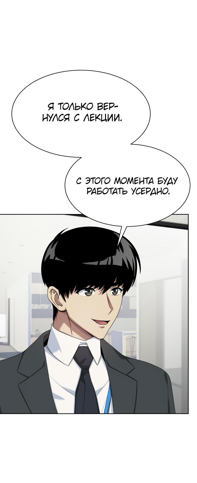 Read Лучший во всем RU Manga Online