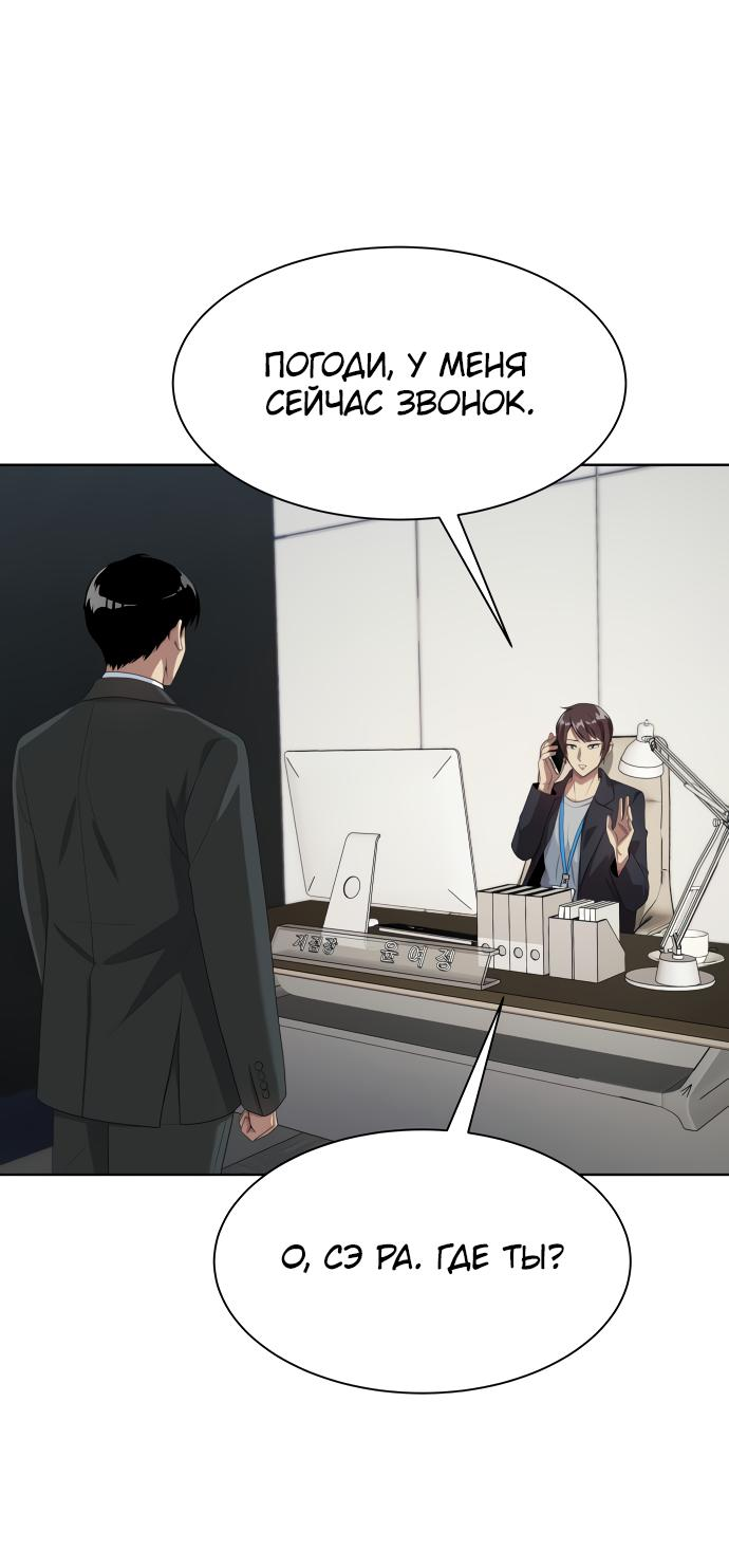 Read Лучший во всем RU Manga Online