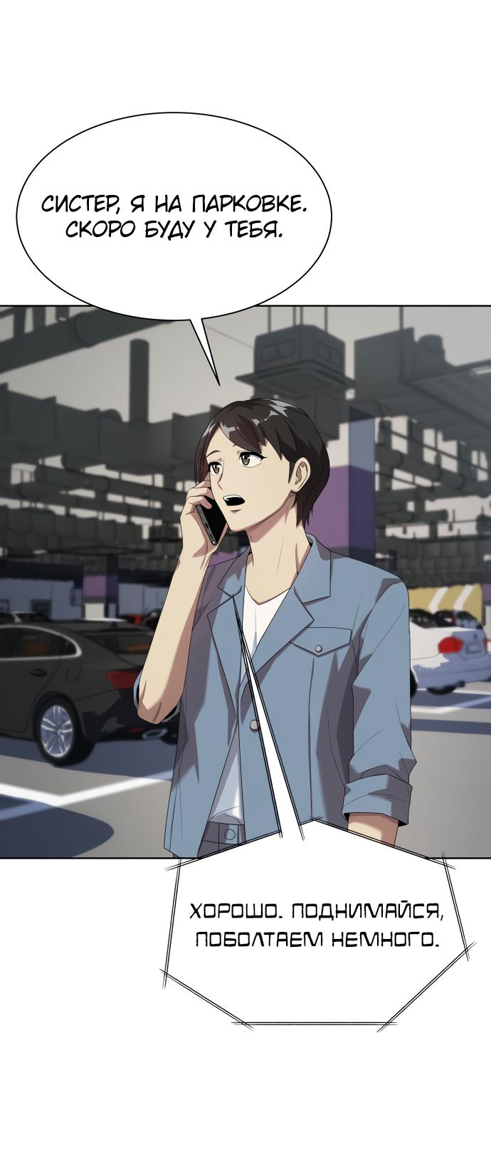 Read Лучший во всем RU Manga Online