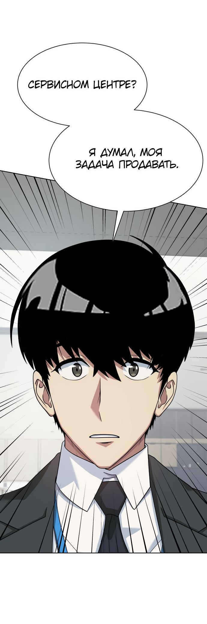 Read Лучший во всем RU Manga Online