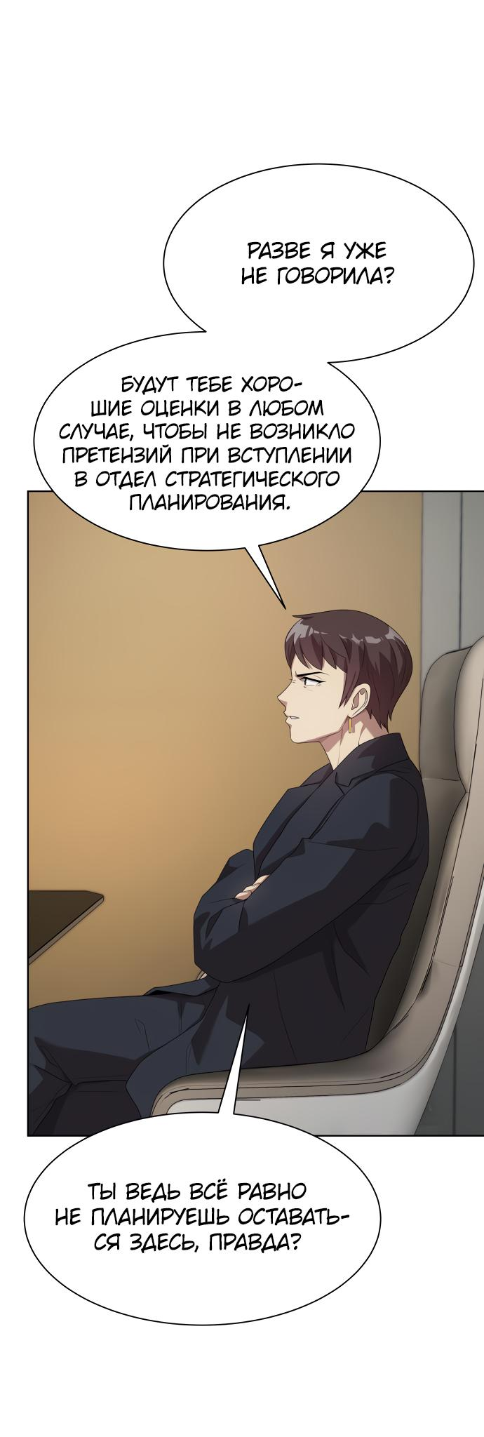 Read Лучший во всем RU Manga Online