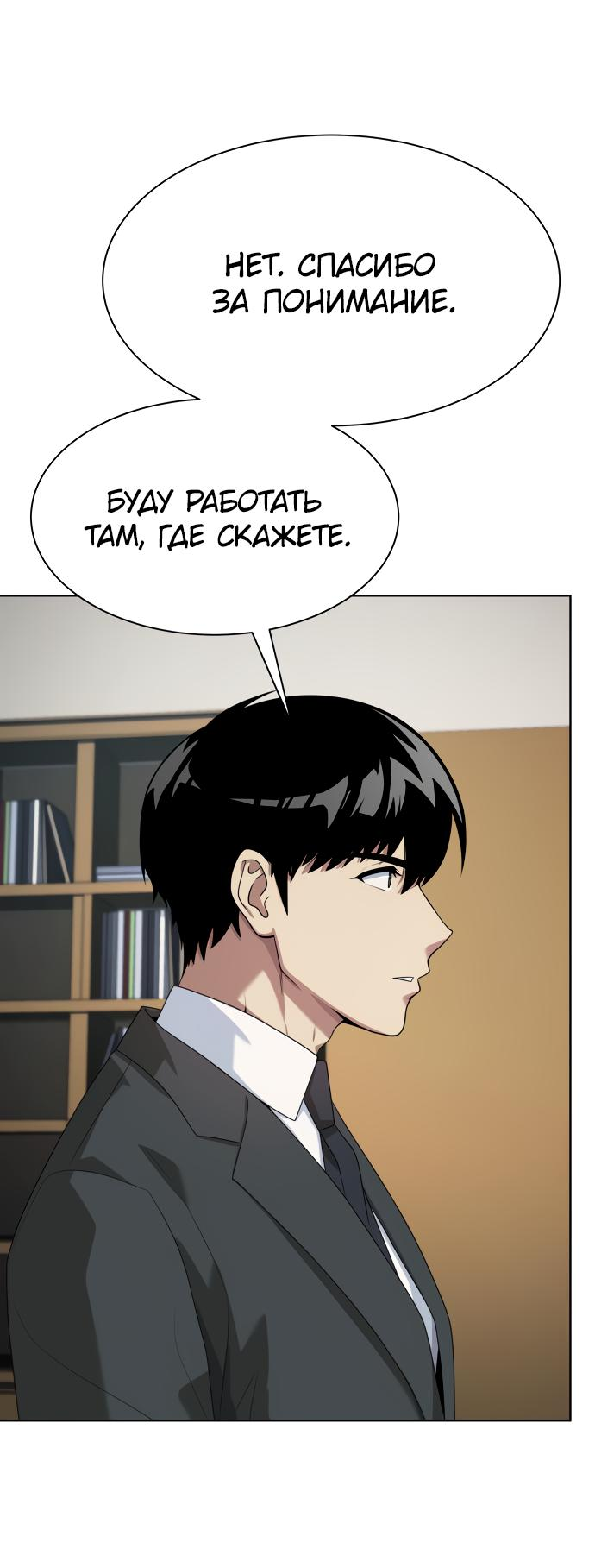 Read Лучший во всем RU Manga Online
