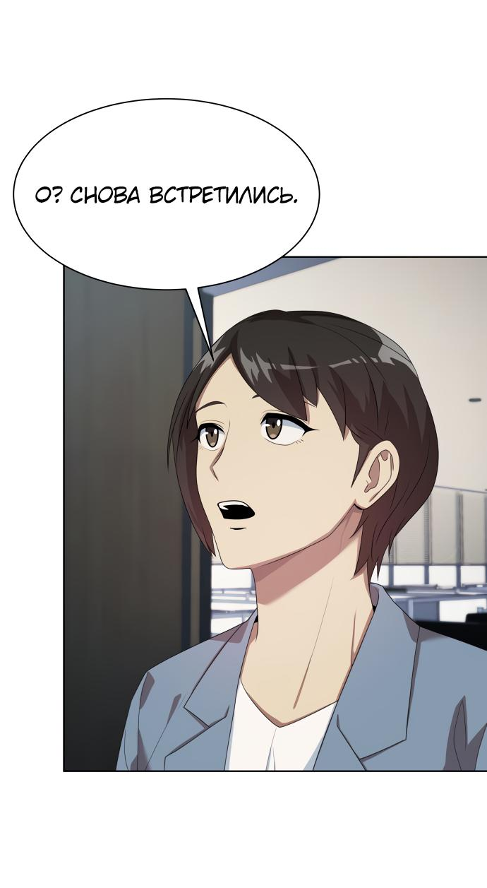 Read Лучший во всем RU Manga Online