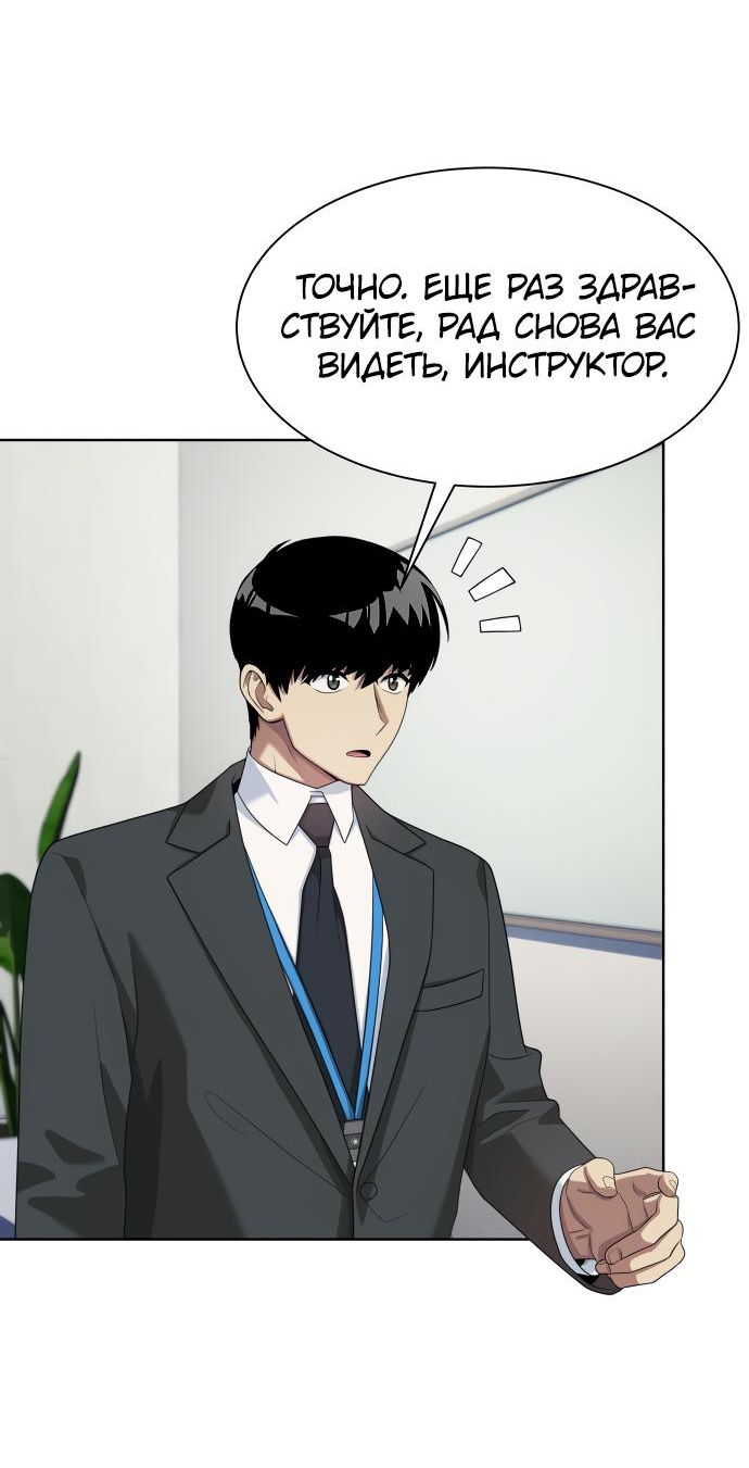 Read Лучший во всем RU Manga Online