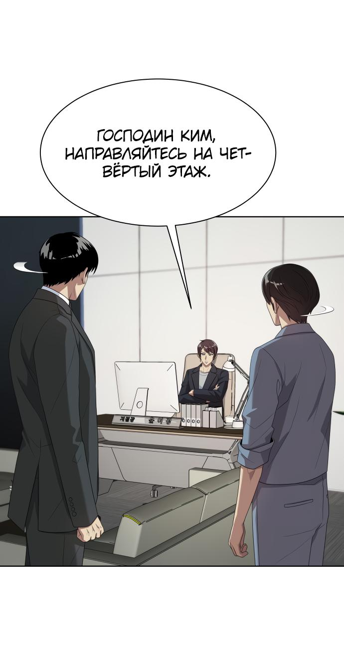 Read Лучший во всем RU Manga Online
