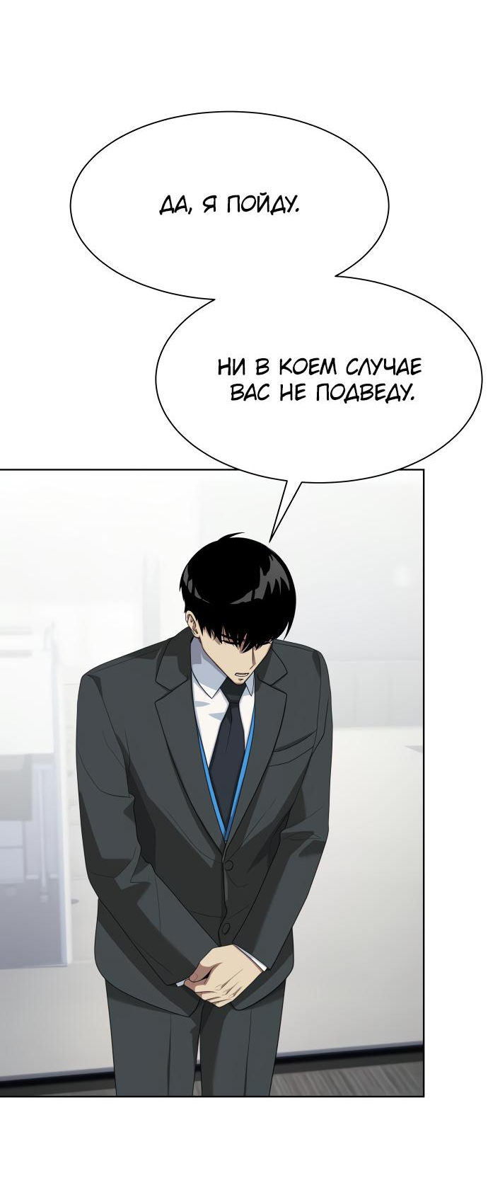 Read Лучший во всем RU Manga Online