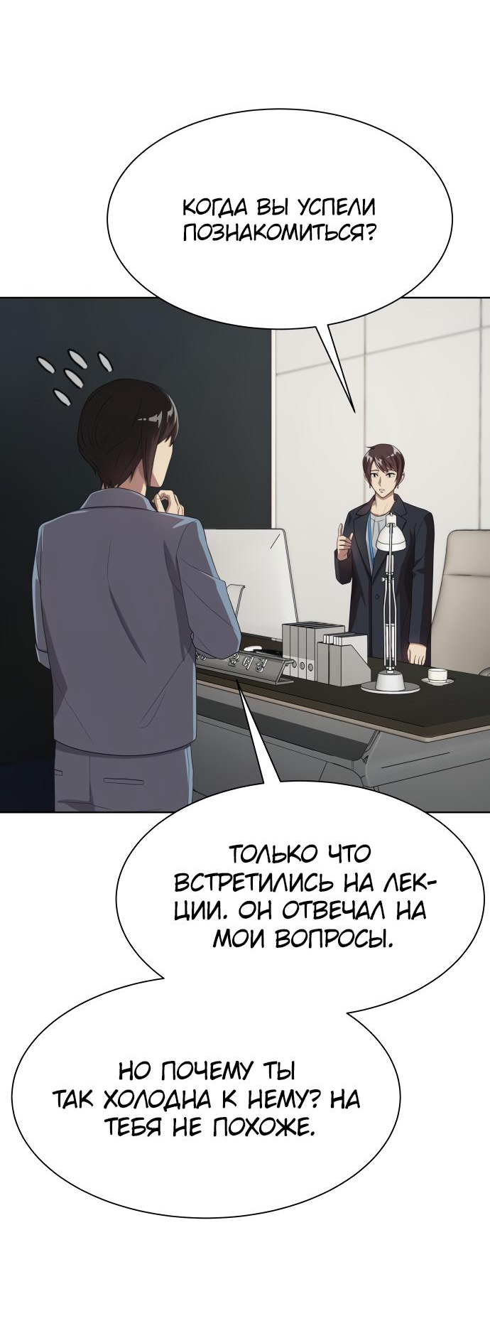Read Лучший во всем RU Manga Online