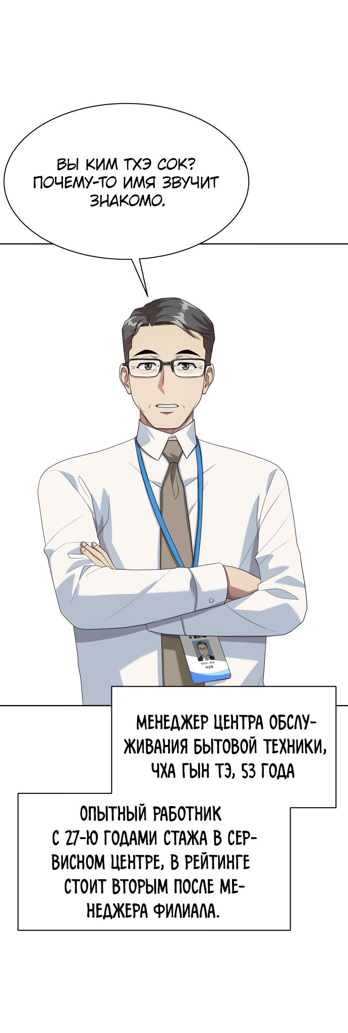 Read Лучший во всем RU Manga Online