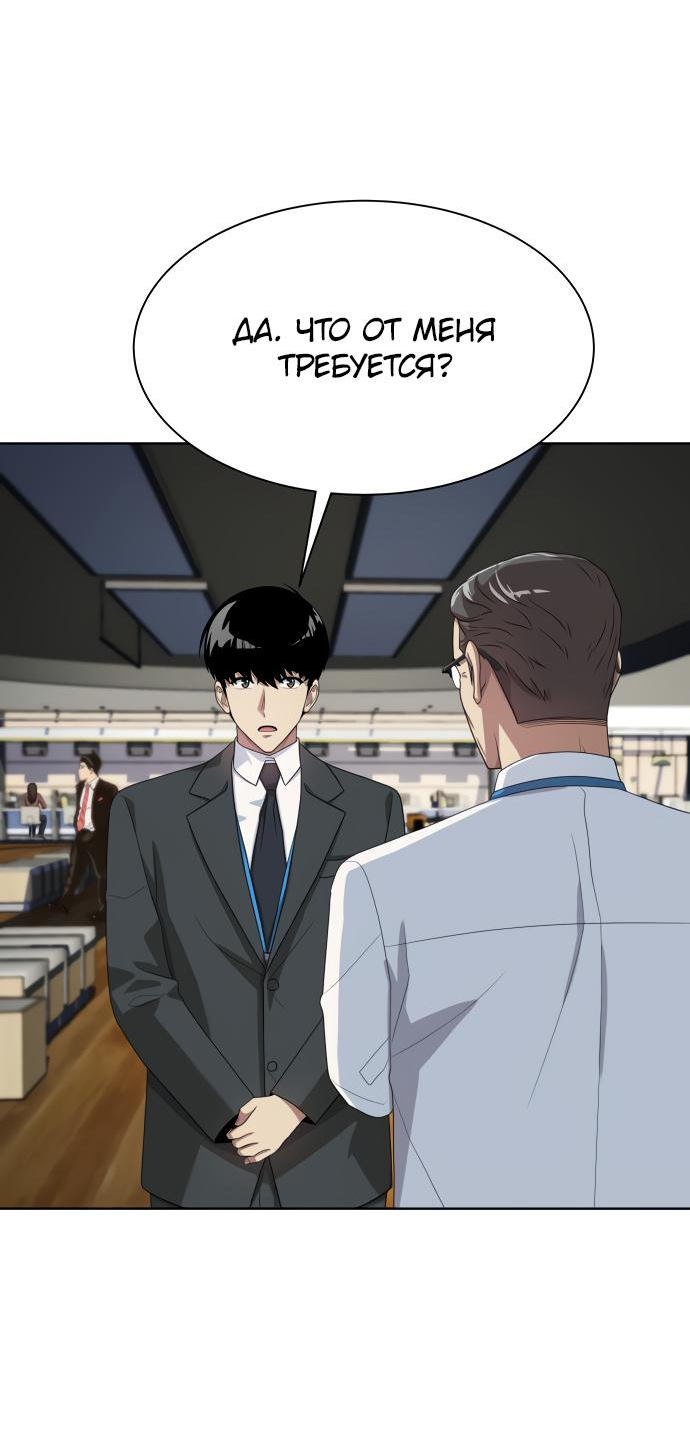 Read Лучший во всем RU Manga Online