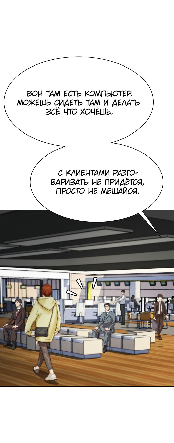 Read Лучший во всем RU Manga Online