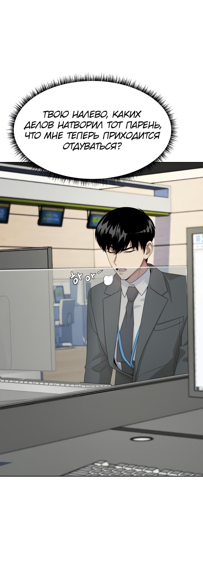 Read Лучший во всем RU Manga Online
