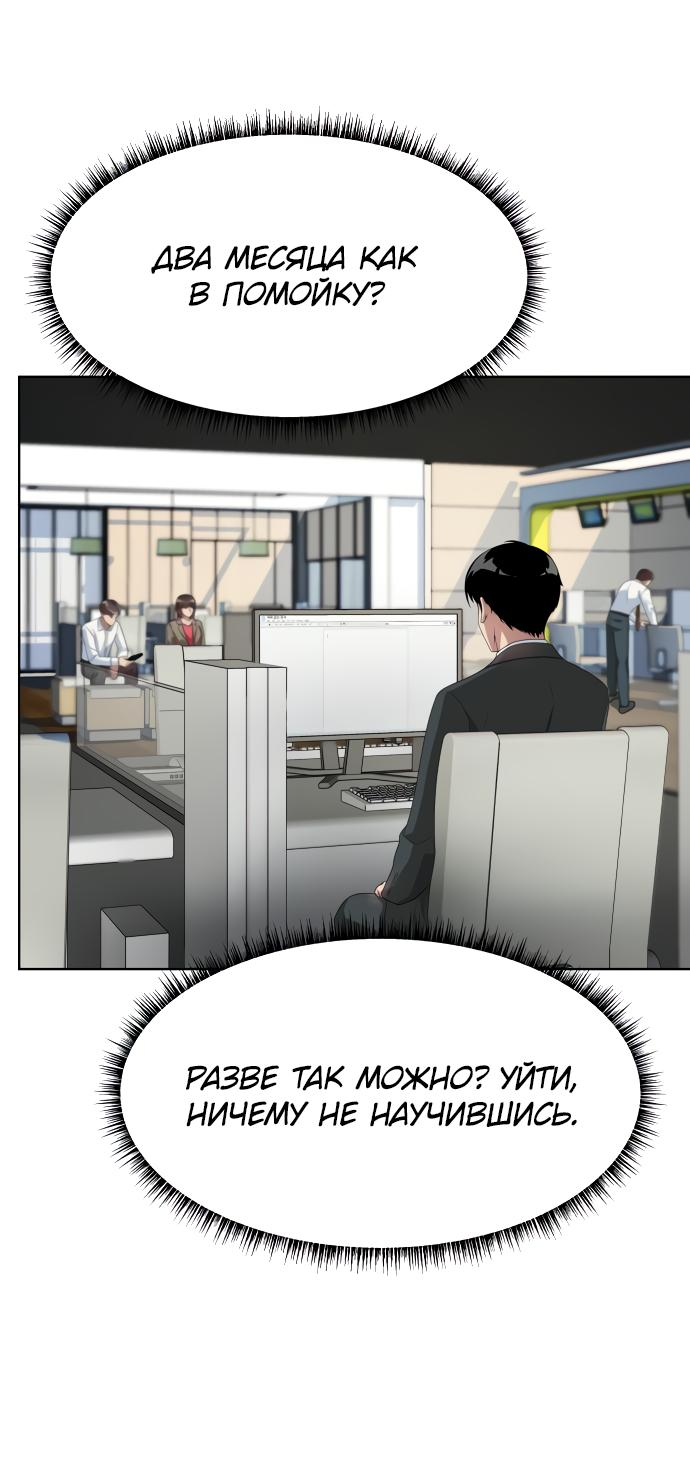 Read Лучший во всем RU Manga Online