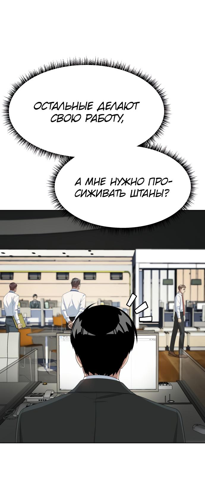 Read Лучший во всем RU Manga Online