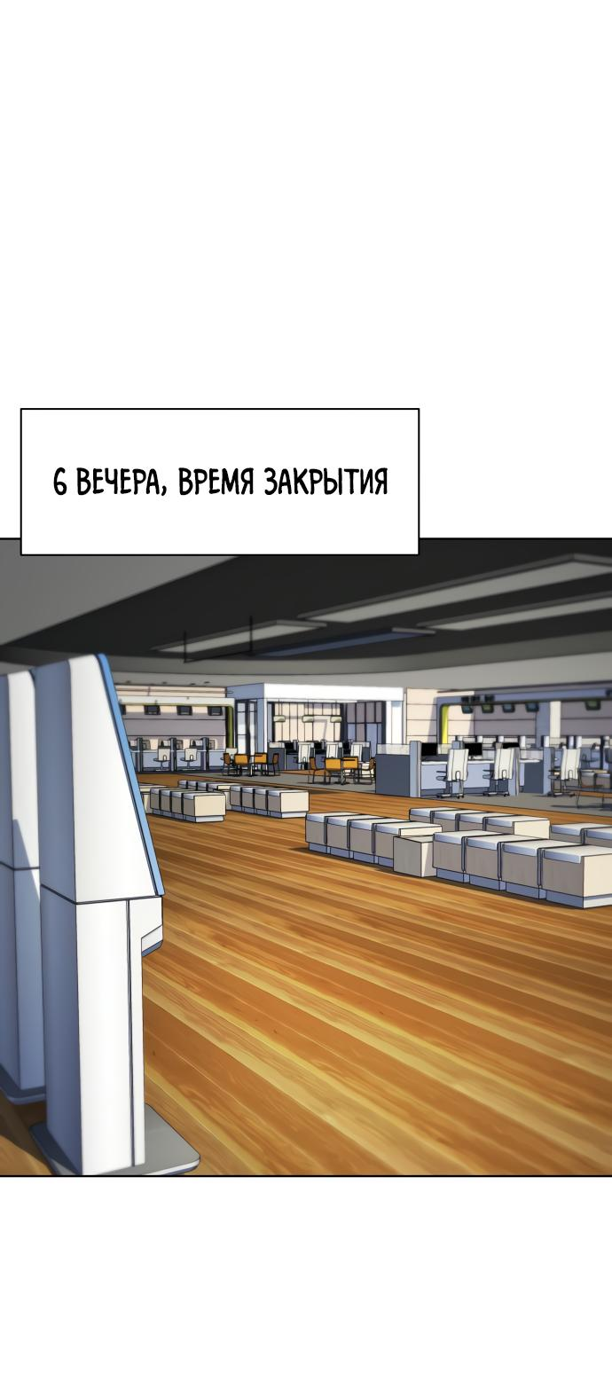 Read Лучший во всем RU Manga Online