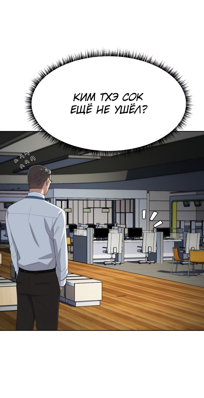 Read Лучший во всем RU Manga Online