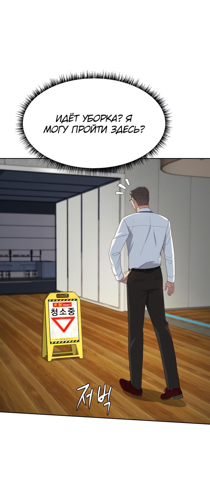 Read Лучший во всем RU Manga Online