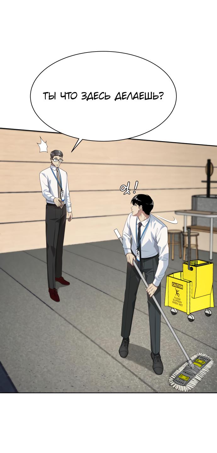 Read Лучший во всем RU Manga Online