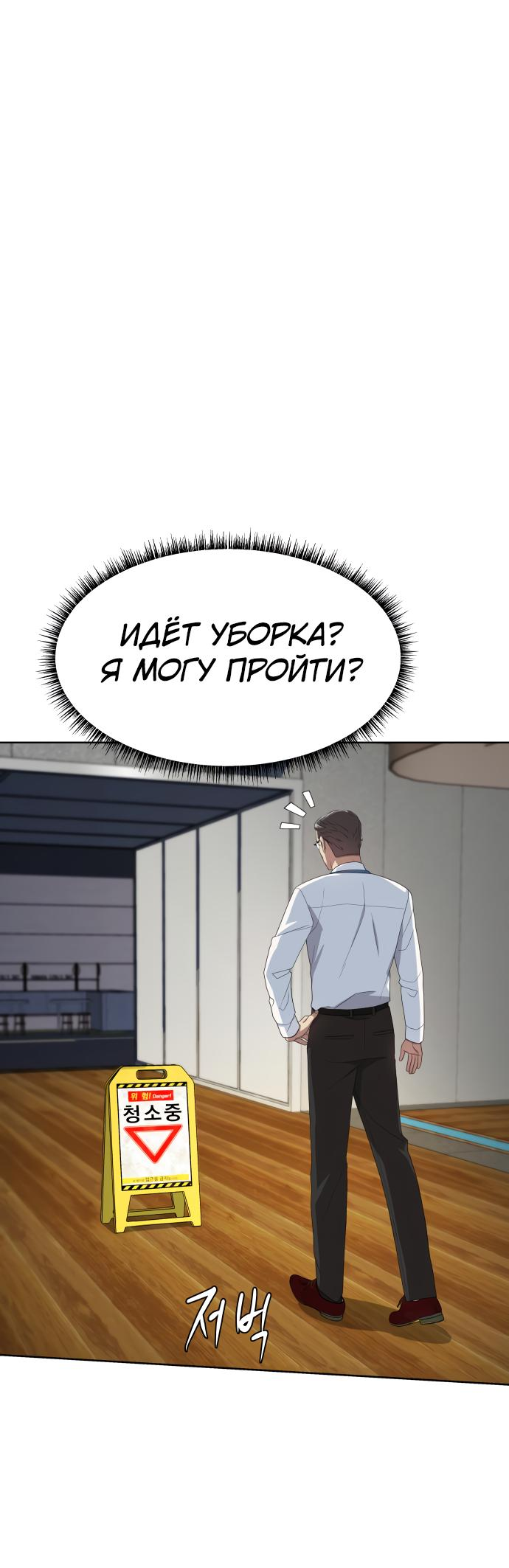 Read Лучший во всем RU Manga Online