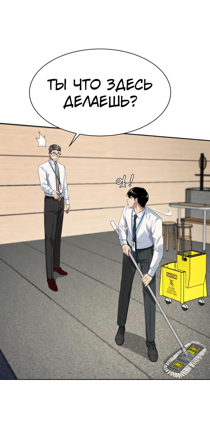 Read Лучший во всем RU Manga Online