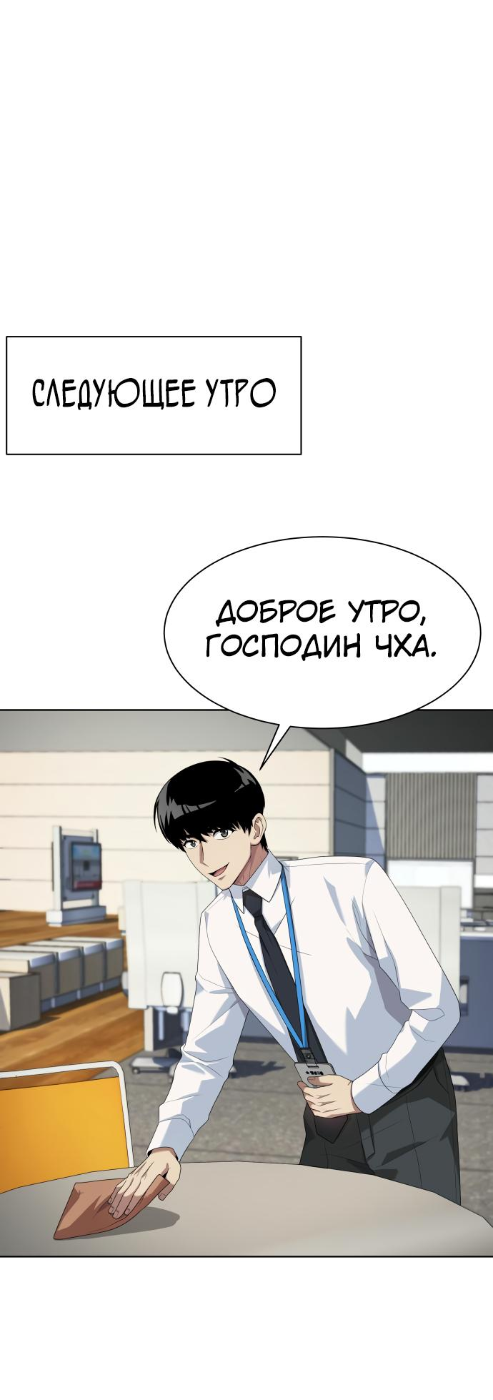 Read Лучший во всем RU Manga Online