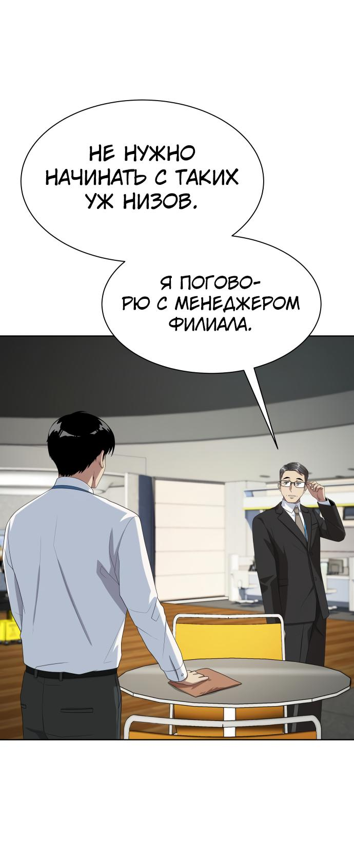 Read Лучший во всем RU Manga Online