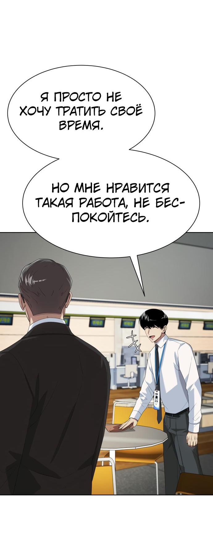 Read Лучший во всем RU Manga Online