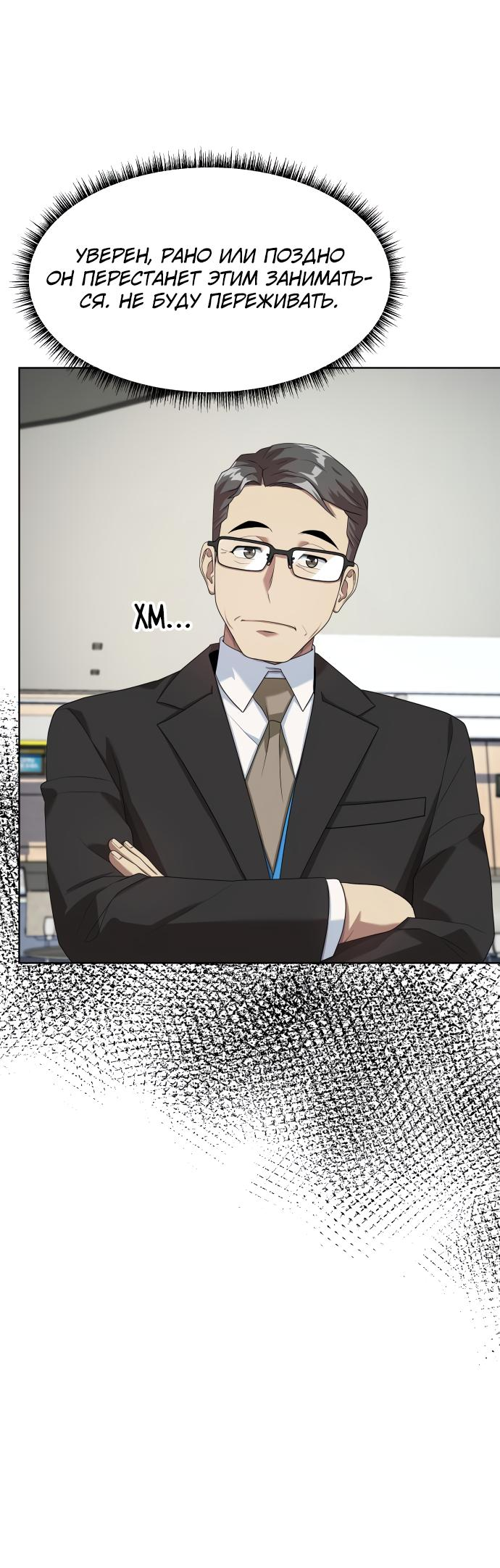 Read Лучший во всем RU Manga Online