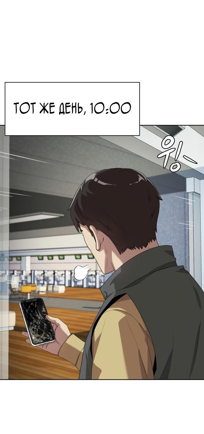 Read Лучший во всем RU Manga Online