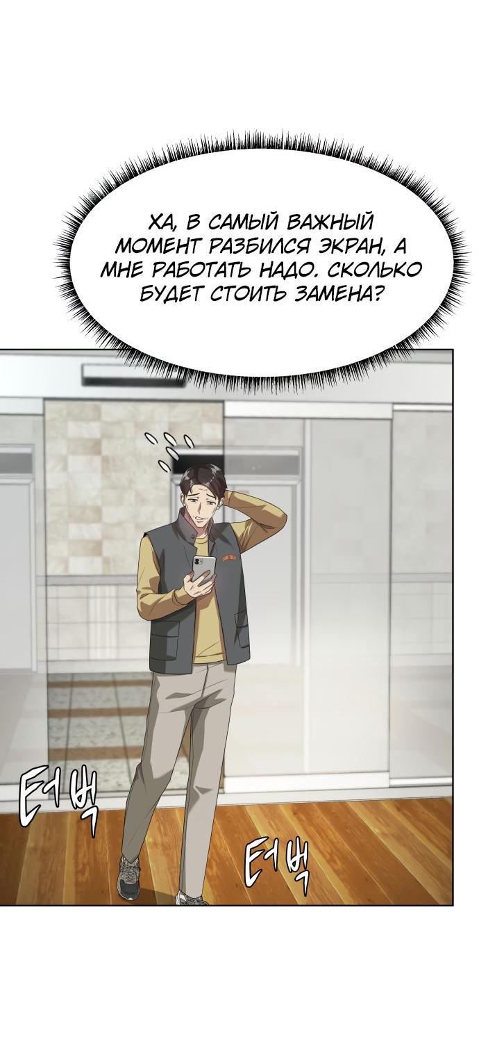 Read Лучший во всем RU Manga Online
