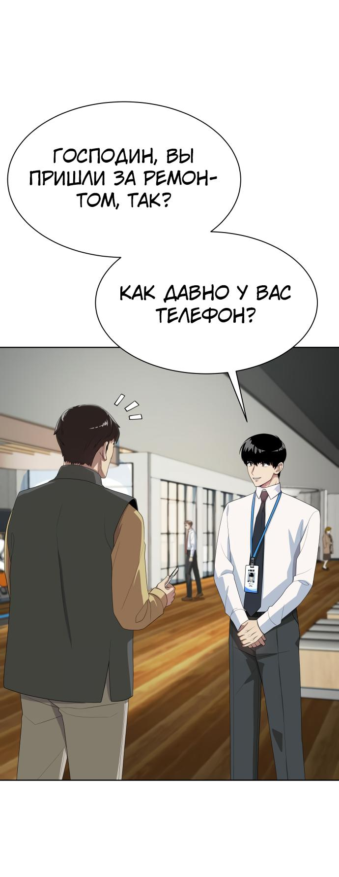 Read Лучший во всем RU Manga Online