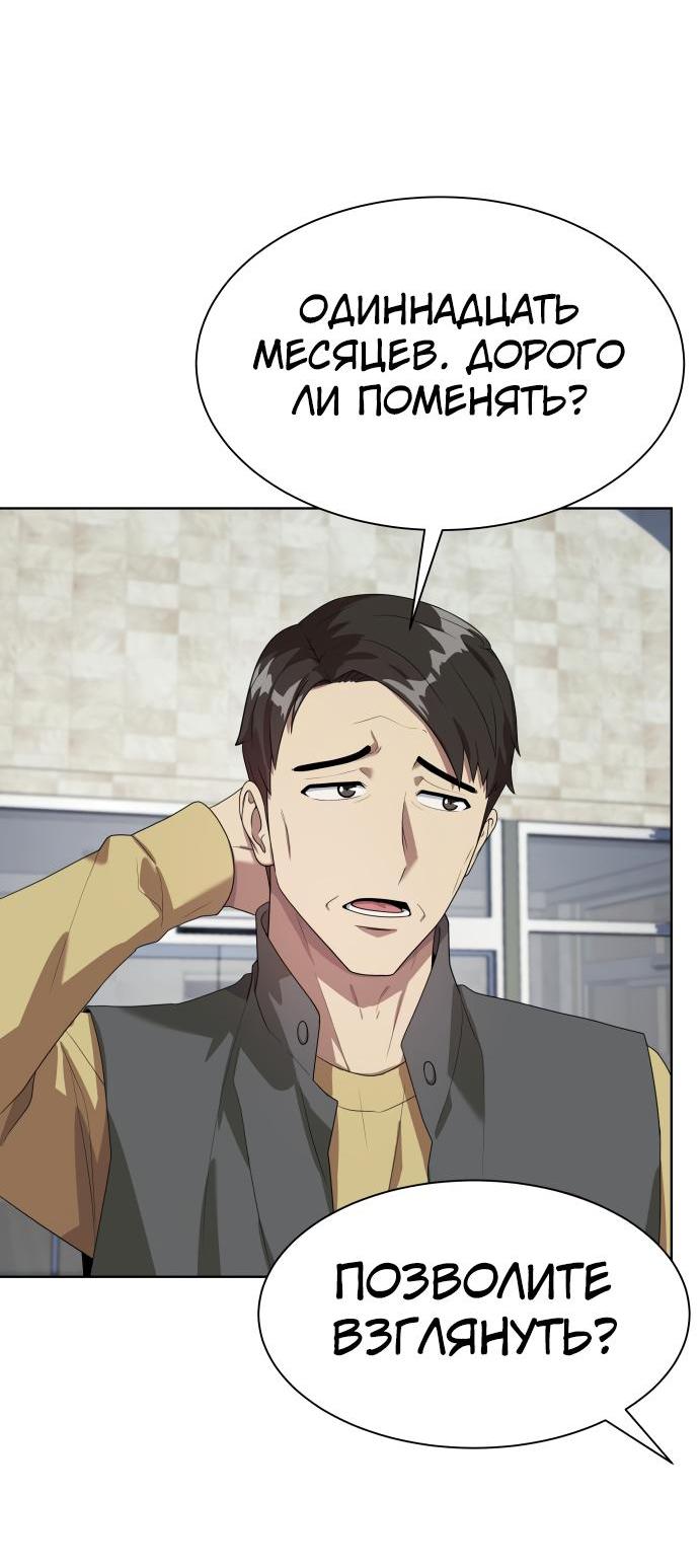 Read Лучший во всем RU Manga Online