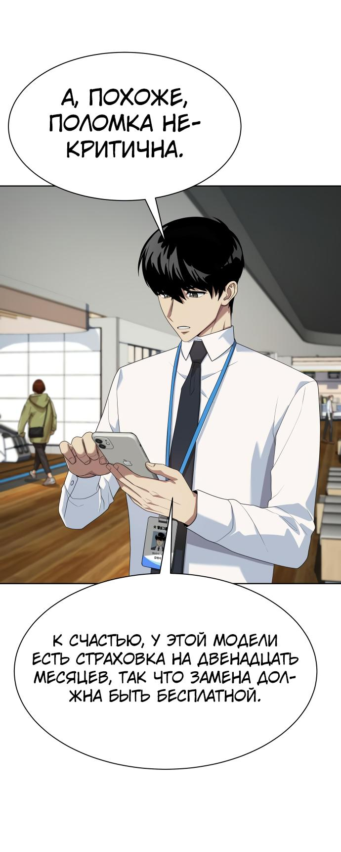 Read Лучший во всем RU Manga Online